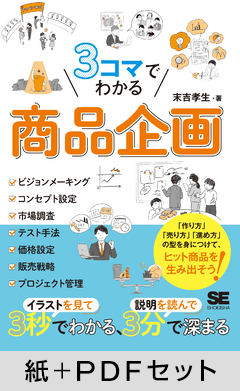 Investment Banking Workbook 投資銀行業務の演習問題集【紙＋PDF