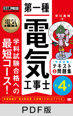 理工系資格：電子書籍／PDF版 一覧 ｜ SEshop｜ 翔泳社の本・電子書籍