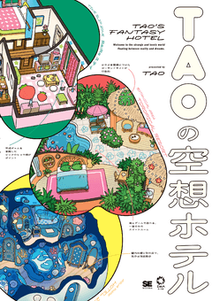 Windows95 APIバイブル1 Win32編（株式会社スリーエーシステムズ 株式