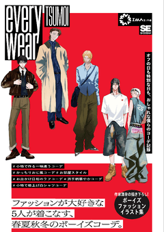 motion dive.tokyo the handbook（株式会社デジタルステージ）｜翔