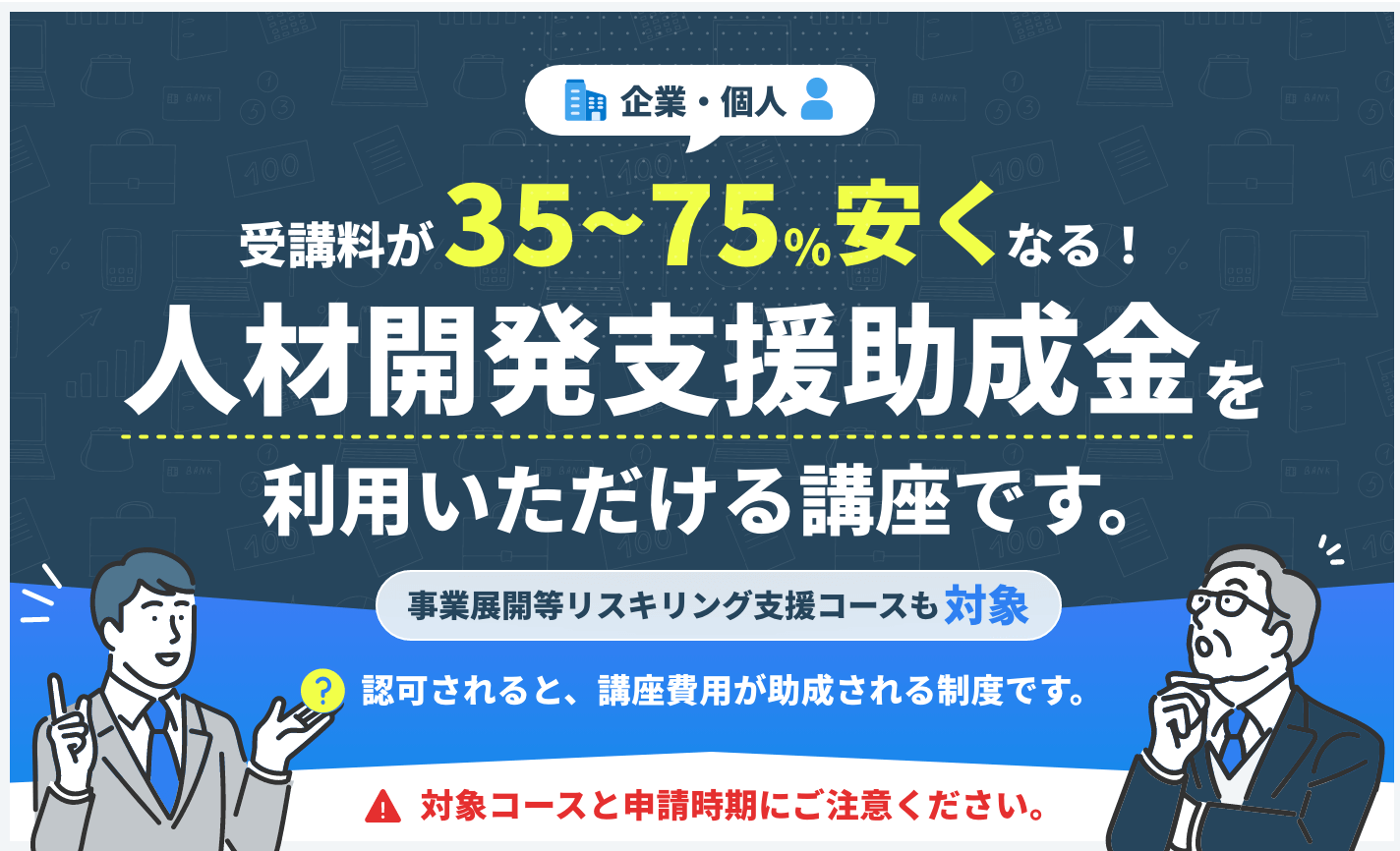 第三種電気主任技術者講座の講座案内ーオンライン・web講座ならSAT