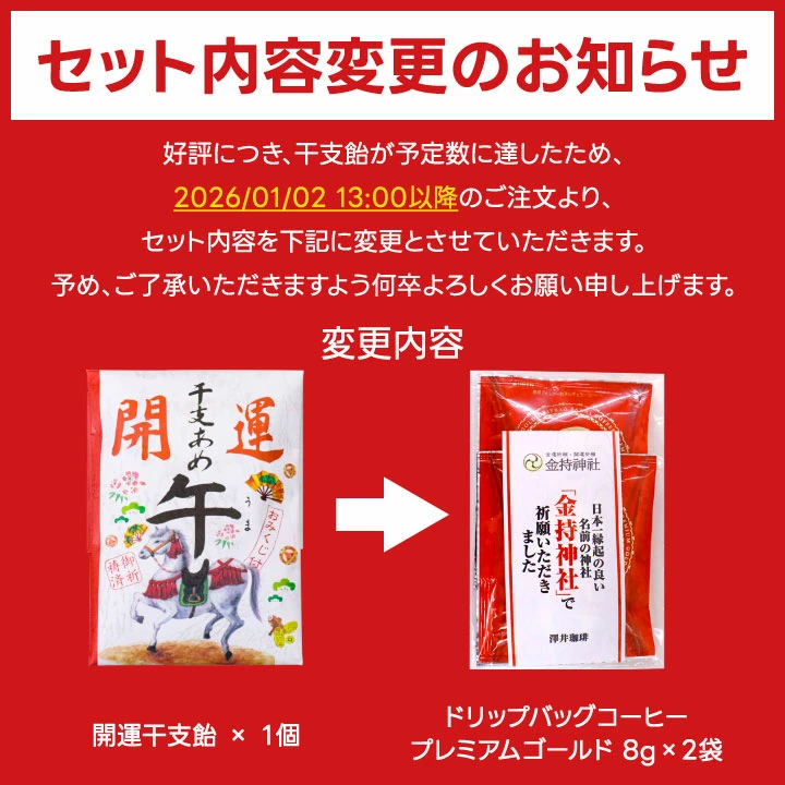 初売りセール限定 ドリップバッグ14種840杯福袋│澤井珈琲公式