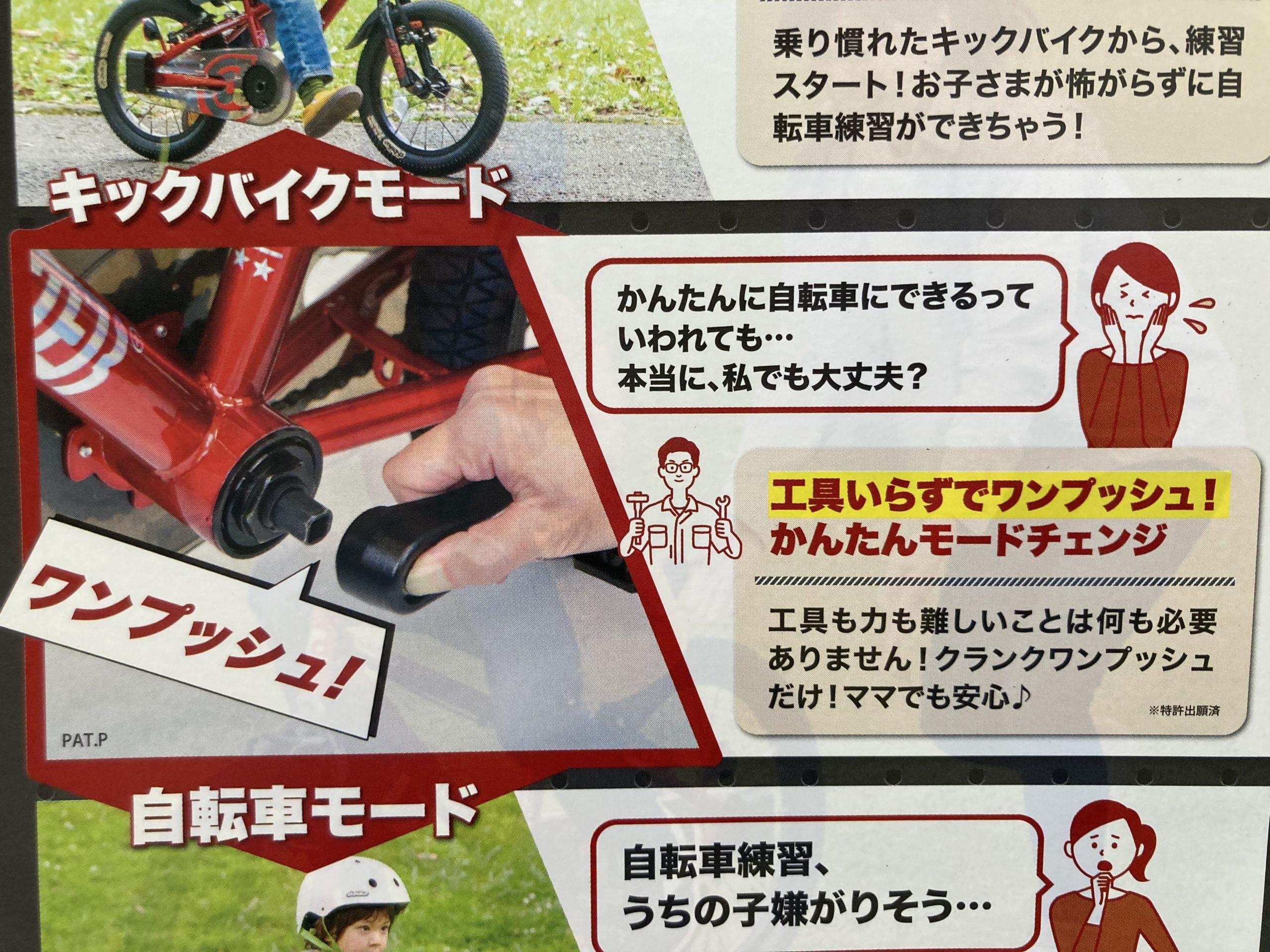 D-Bike Master プラス 14 - セーフティショップおおしま - 茨城県笠間