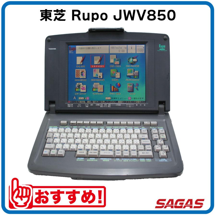 東芝 ワープロ ルポ Rupo JWV850 | JW-V810の後継機種。 | 東芝