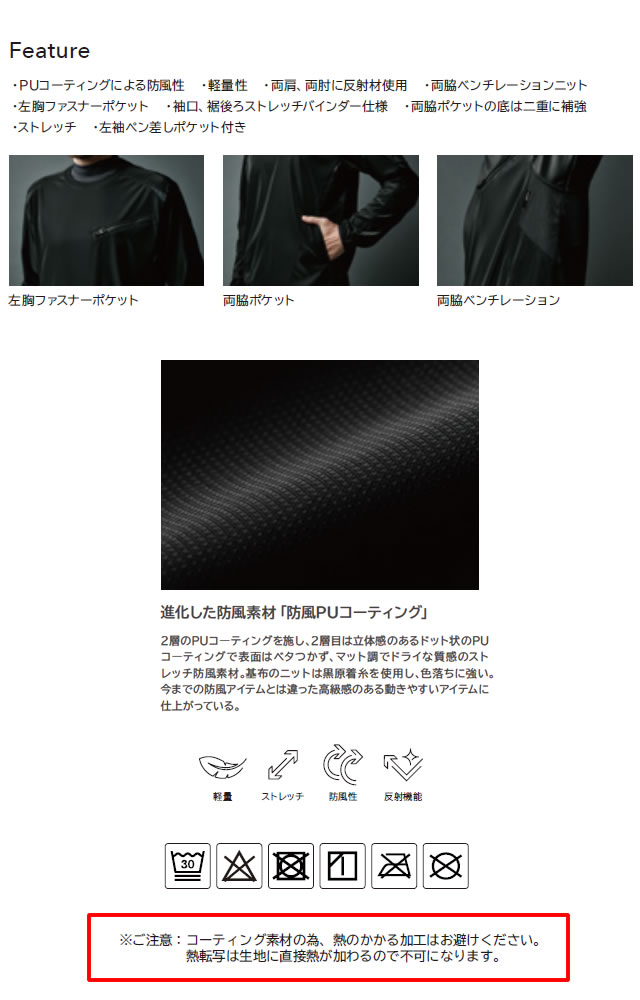 T4625 TS-DESIGN 防風ストレッチシャツ｜TSデザイン作業服通信販売