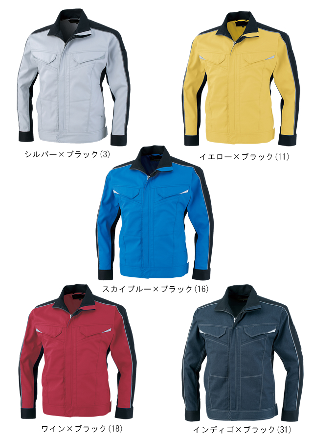 A-2170 CO-COS ストレッチブルゾン｜コーコス信岡作業服通信販売「作業