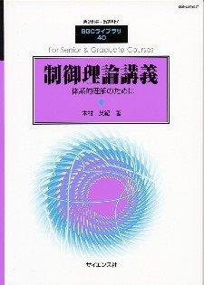 現代宇宙論講義【電子版】 - 株式会社サイエンス社 株式会社新世社