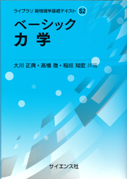 書誌検索 – 株式会社サイエンス社 株式会社新世社 株式会社数理工学社