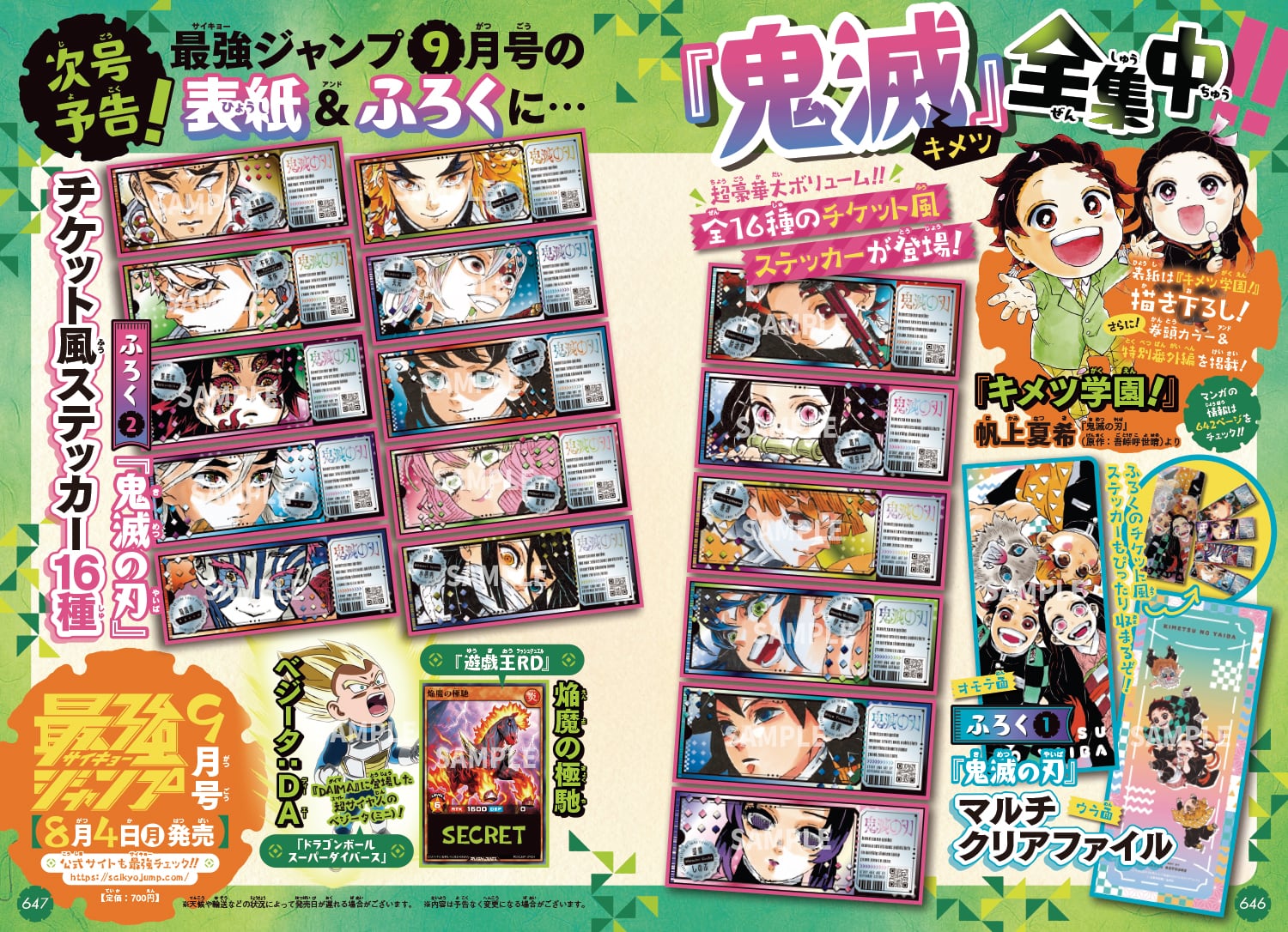 全巻　付録付き 鬼滅の刃