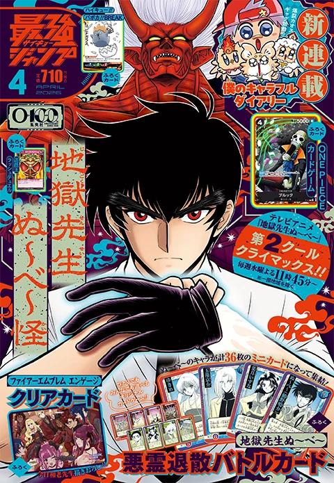 最強ジャンプ 公式サイト