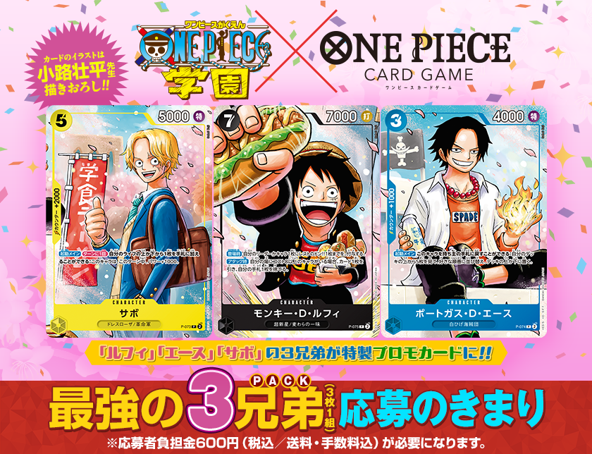 最強ジャンプ5月特大号 応募者全員大サービス!!｜最強ジャンプ 公式サイト