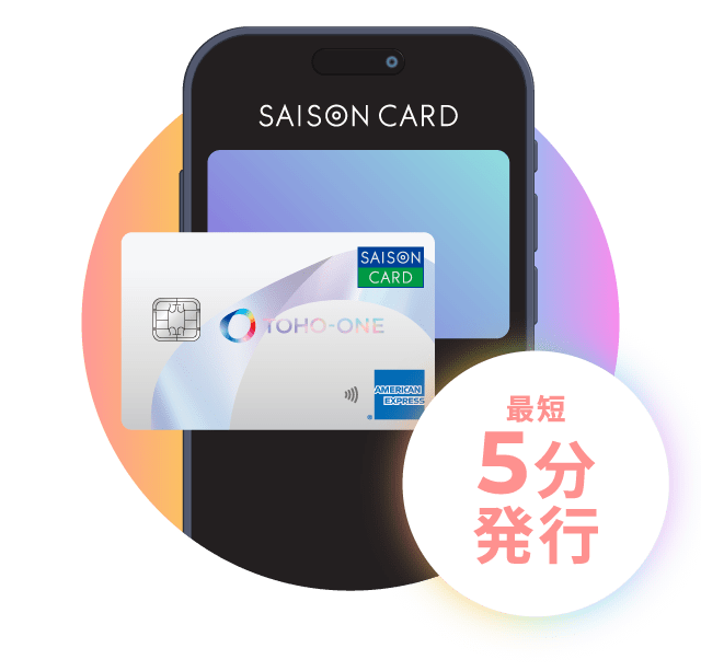 公式】TOHO-ONE セゾンカード｜エンタメがもっと好きになる！初年度年