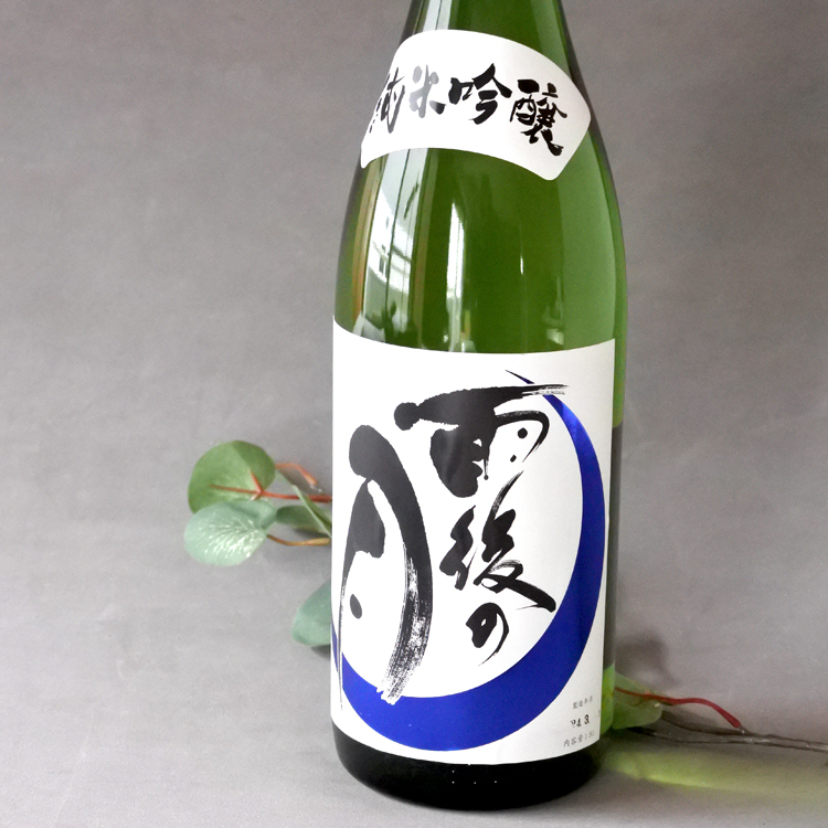 雨後の月 山田錦 純米吟醸 1.8L さかや栗原｜商品詳細