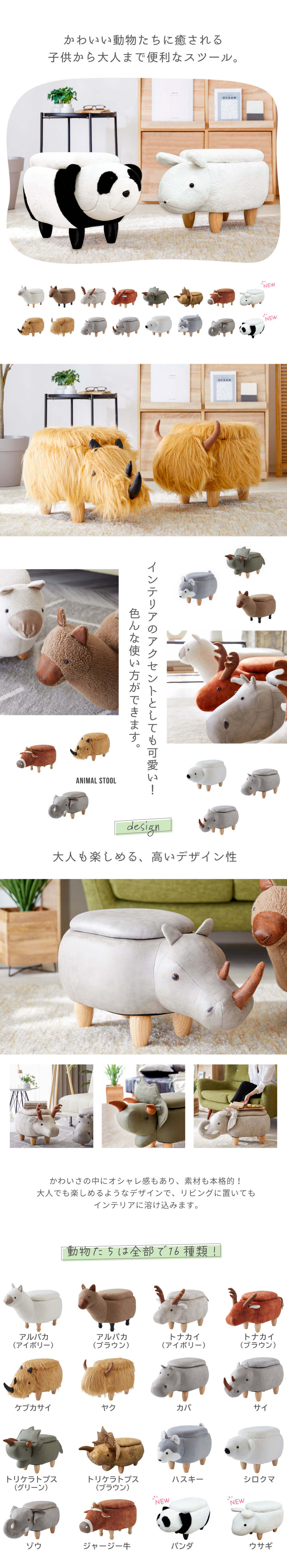 WEB限定】 アニマルスツール ジャージー牛 BR(ブラウン): ソファ