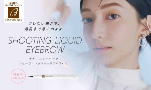 なめらか本舗・毛穴パテ職人などの化粧品ブランドSANA（サナ）｜常盤