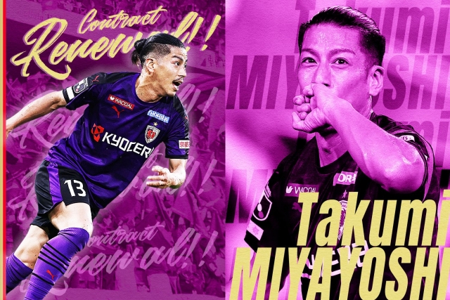 宮吉拓実選手 契約更新のお知らせ | 京都サンガF.C.｜オフィシャルサイト