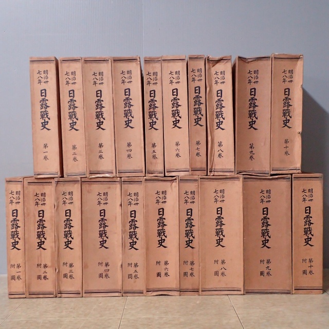 販売・買取情報｜『明治三十七八年日露戦史』完全揃 ｜三月兎之杜