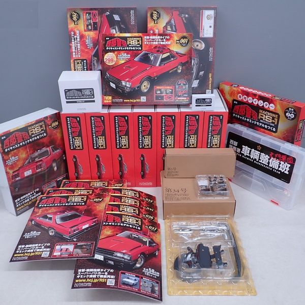 アシェット買取『西部警察 MACHINE RS-1 ダイキャストギミックモデルを