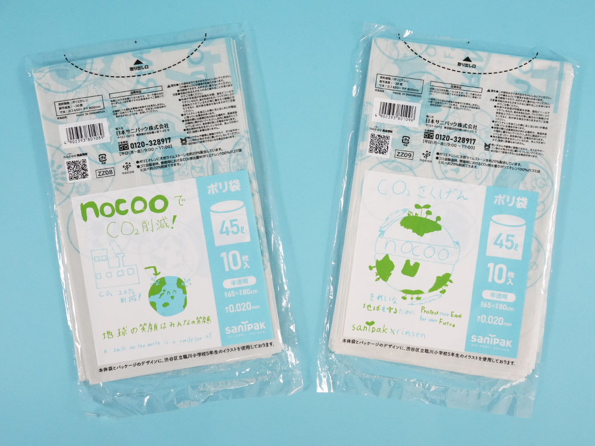 臨川小学校ポリ袋 nocoo(ノクー) 5年2組 45L 半透明 10枚 | サニパック