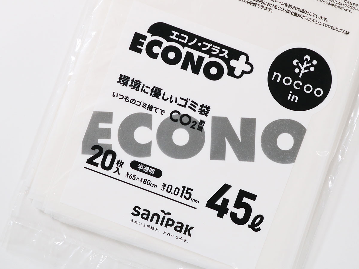 エコノプラス nocoo in(ノクーイン) 45L 半透明 20枚 0.015mm | サニパック