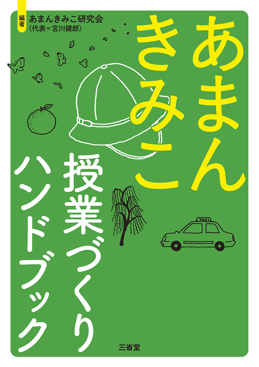 川柳五七語辞典 | 三省堂