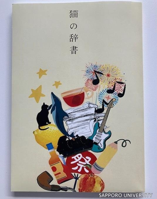 卒業生・井沼真愛さん（ペンネーム：真介）が「第8回文芸社文庫NEO小説