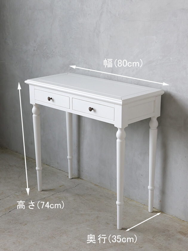 Sophieコンソール ホワイト