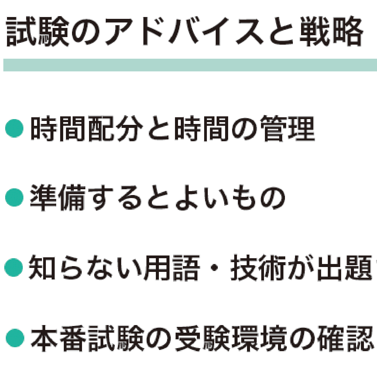 ディープラーニングG検定（ジェネラリスト）最強の合格テキスト［第2版