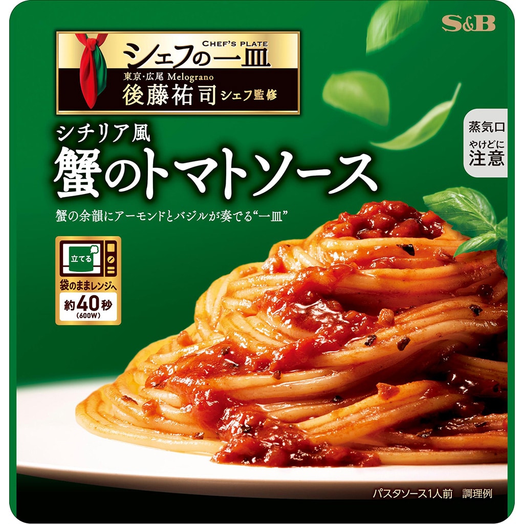 シェフの一皿 シチリア風蟹のトマトソース 108g: パスタソース