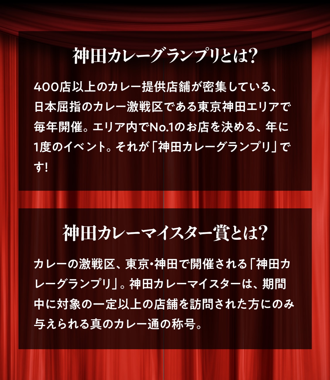 レトルトカレー神田カレーグランプリ8種類セット（送料無料）: セット
