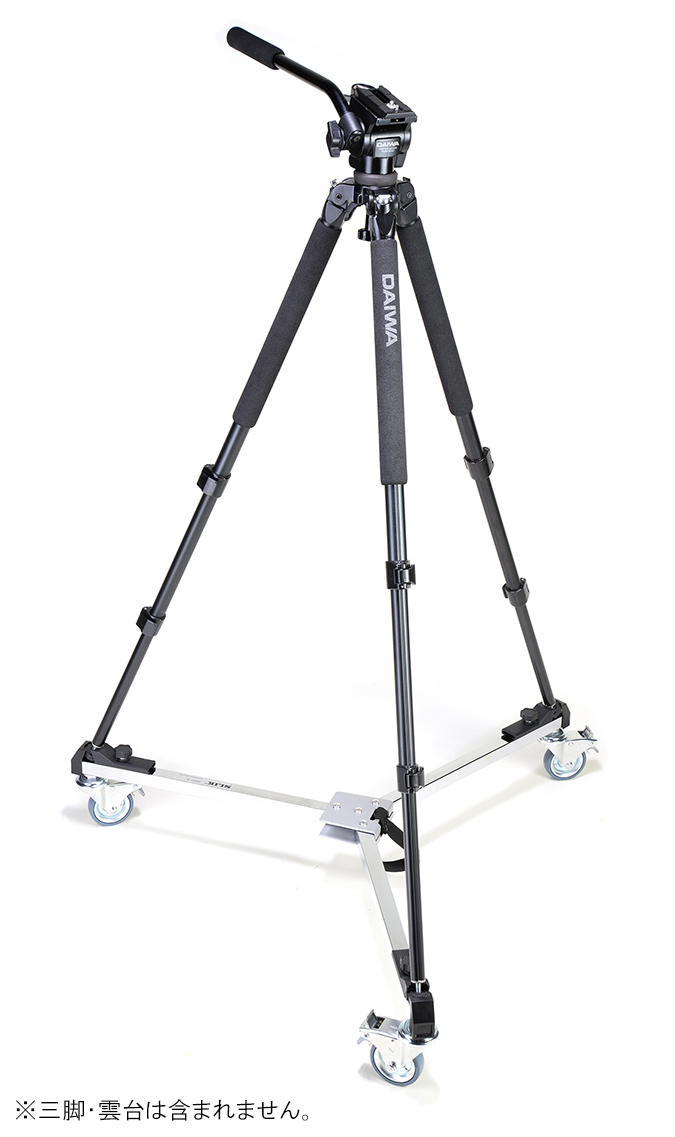 ドリーII | DAIWA - スリック株式会社