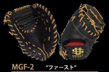 シバスポーツ アップセット・UPSET オーダーグラブ