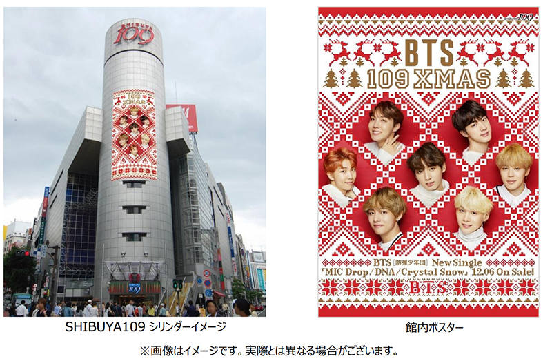 SHIBUYA109 クリスマスキャンペーンショップ情報・イベントのお知らせ