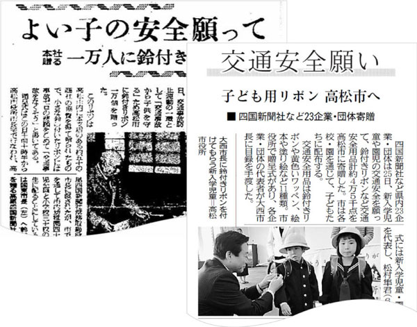 地域貢献 | 四国新聞社RECRUITING INFORMATION