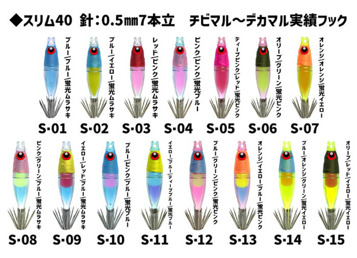 JOKER×アマノ釣具マルイカネオン スリム40 - シマヤ釣具ネットショップ