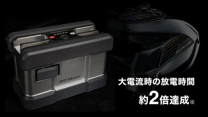 シマノBTマスター 11Ah - シマヤ釣具ネットショップ