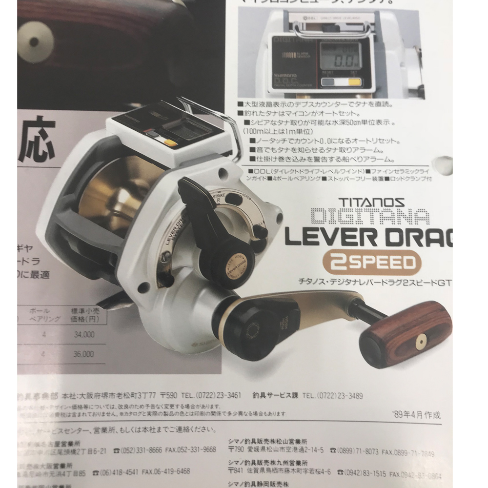 パーツ価格表・取扱説明書 | シマノカスタマーセンター | SHIMANO