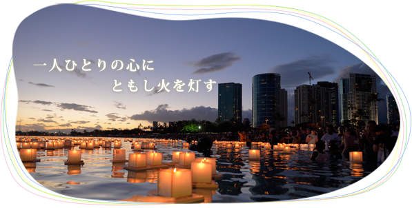 真如苑 公式サイト