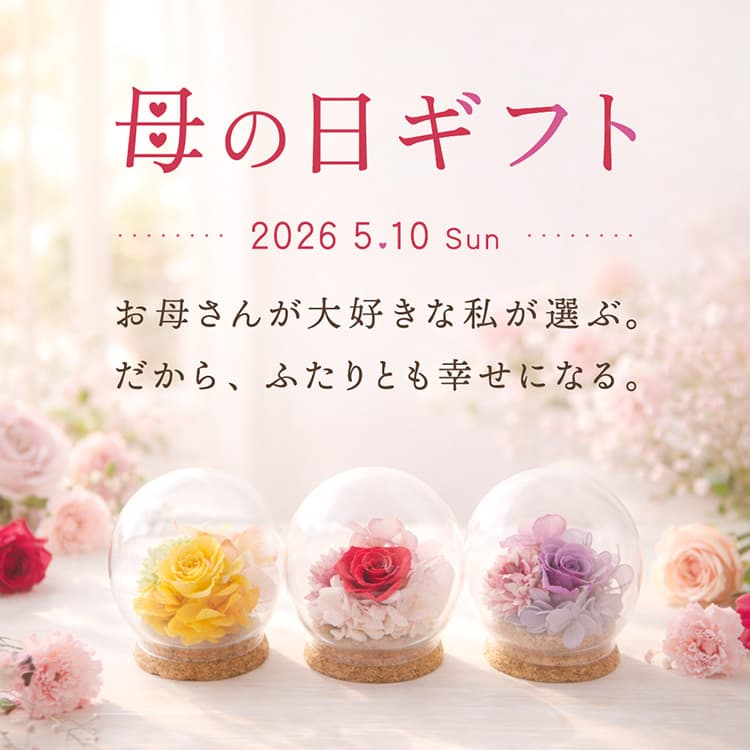 2025最新！母の日プレゼント特集 花以外の心躍る実用的なセレクト