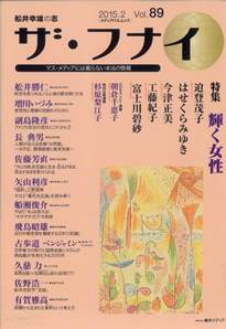 ザ・フナイ」（船井メディア刊） | 株式会社新規開拓株式会社新規開拓