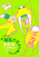 車谷長吉全集 第四巻 - 株式会社新書館