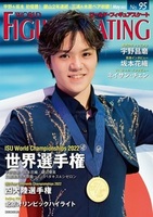 ワールド・フィギュアスケートNo.97 - 株式会社新書館