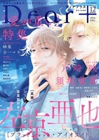 ディアプラス - 書籍検索 - 株式会社新書館