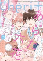 シェリプラス - 書籍検索 - 株式会社新書館