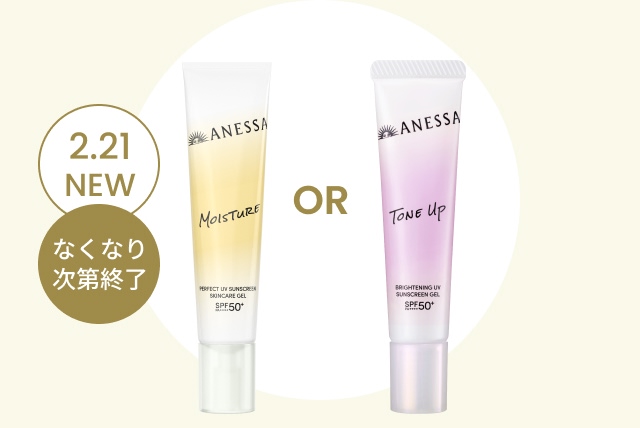 アネッサ】ブラッシュオンパウダー 発売記念キャンペーン