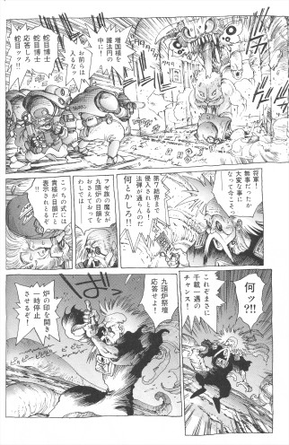 sTwo - 士郎正宗の温故知新！ - 仙術超攻殻オリオン