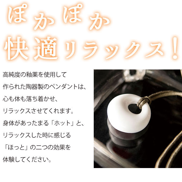 ほっとペンダント未来 ほっとペンダントネックレス