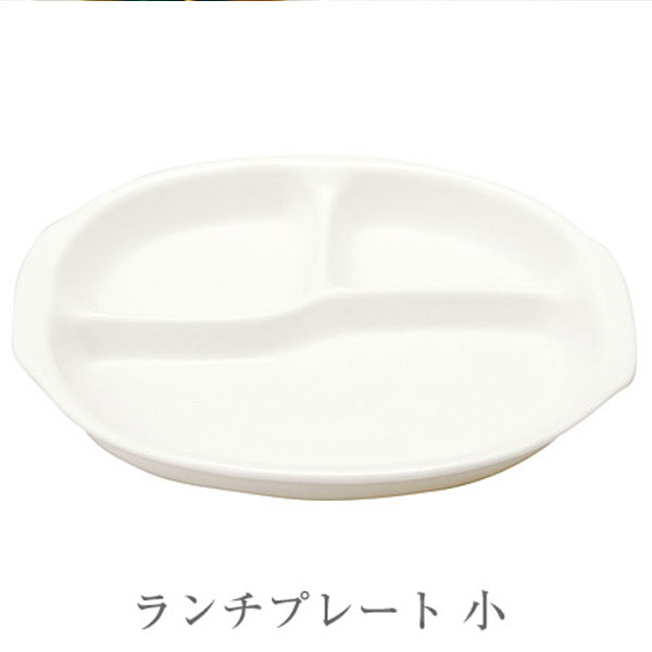 ランチプレート 小【森修焼】陶器 安全 マイナスイオン 遠赤外線 しん