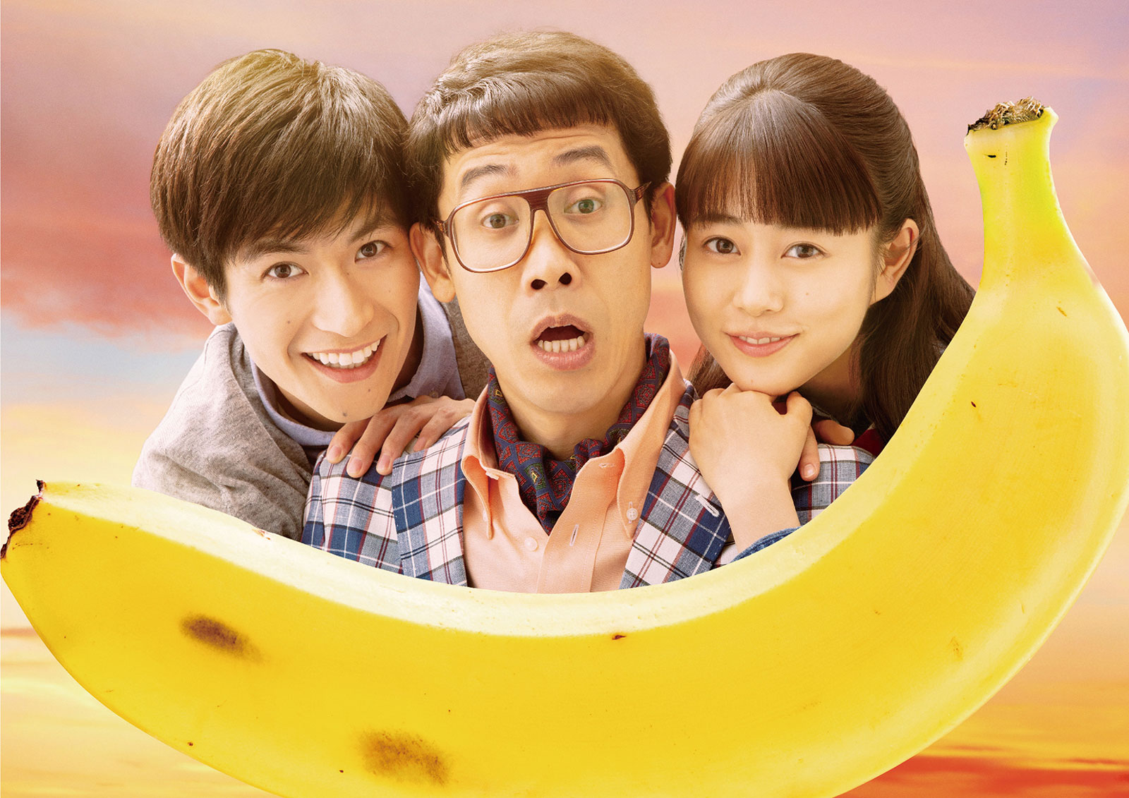 こんな夜更けにバナナかよ 愛しき実話