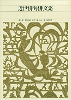 新編 日本古典文学全集12・竹取物語／伊勢物語／大和物語／平中物語